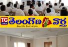 తాండూర్‌లో జూన్ 7న కాంగ్రెస్ BLAల శిక్షణ కార్యక్రమం..!