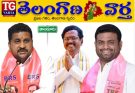 తాండూర్ బీఆర్ఎస్‌లో కొత్త సమీకరణాలు..తెరపైకి మరో ఇద్దరు నేతల పేర్లు..!